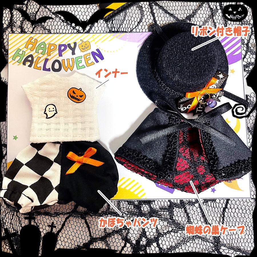 【オビツ11/ねんどろいどどーる】ハロウィン4点セット