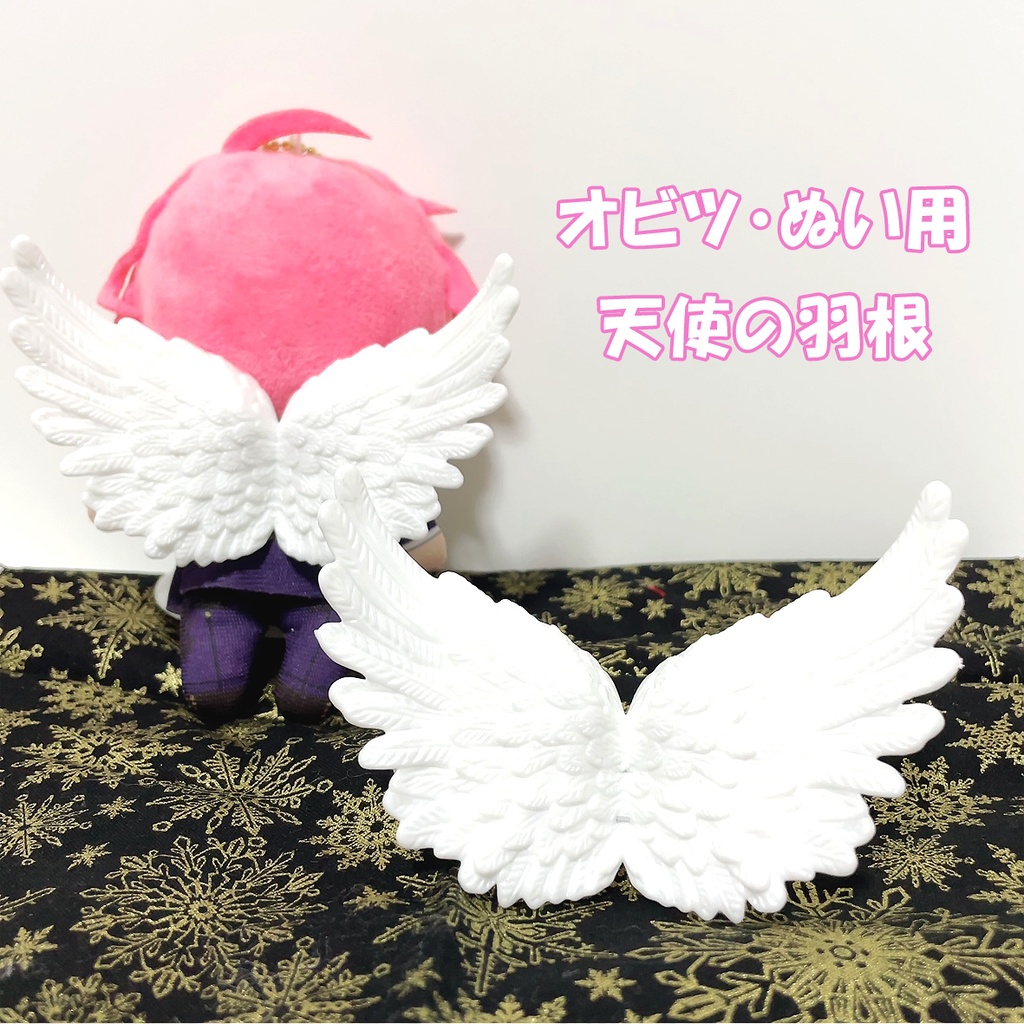 オビツ11/ねんどろいどどーる/7~20cmぬい】天使の羽根