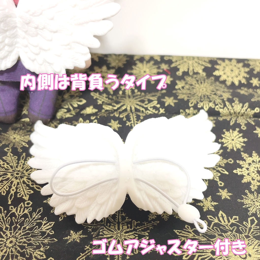 【オビツ11/ねんどろいどどーる/7~20cmぬい】天使の羽根