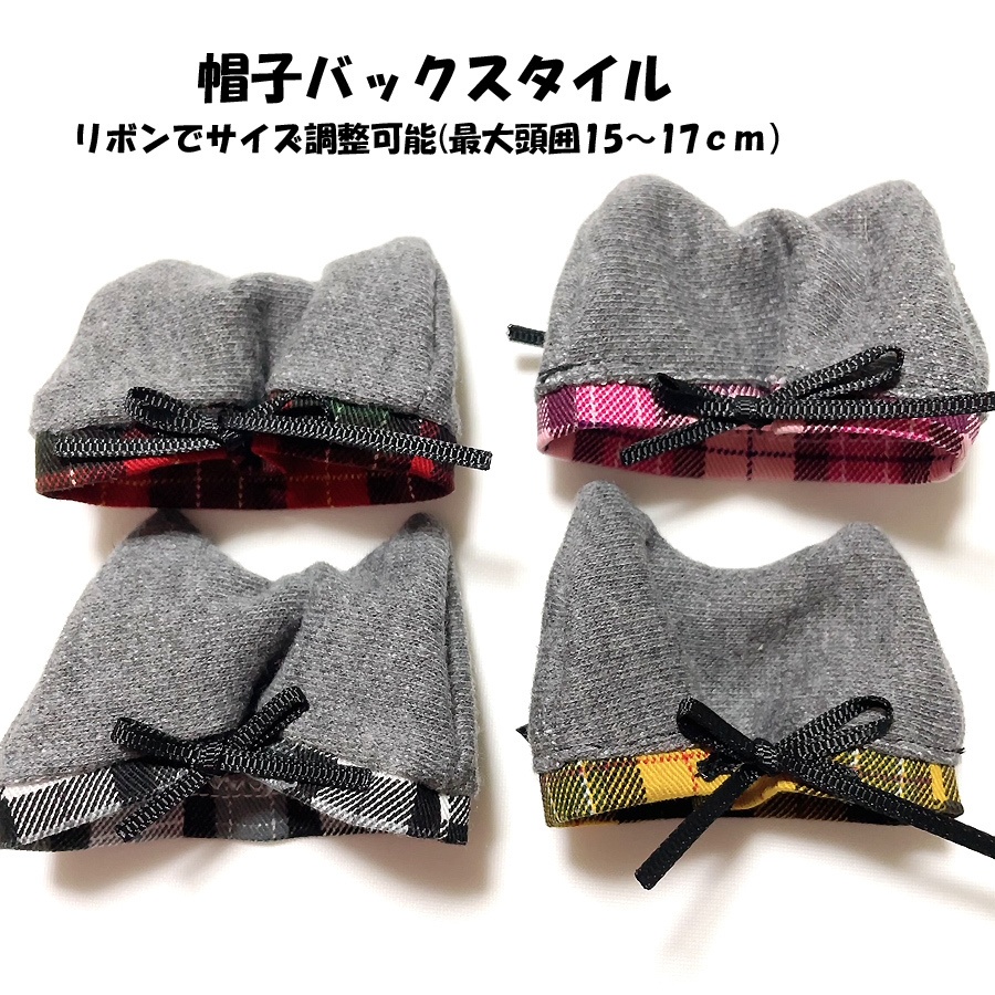 【オビツ11、ねんどろいどどーる用】猫耳帽子のおでかけ3点セット