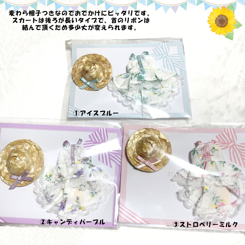 【オビツ11、ねんどろいどどーる用】夏のおでかけワンピースセット