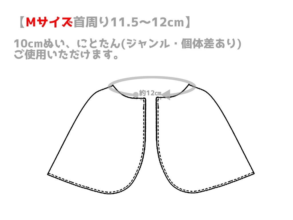 【オビツ、ねんどろいどどーる、ぬい用】クリスマスケープ