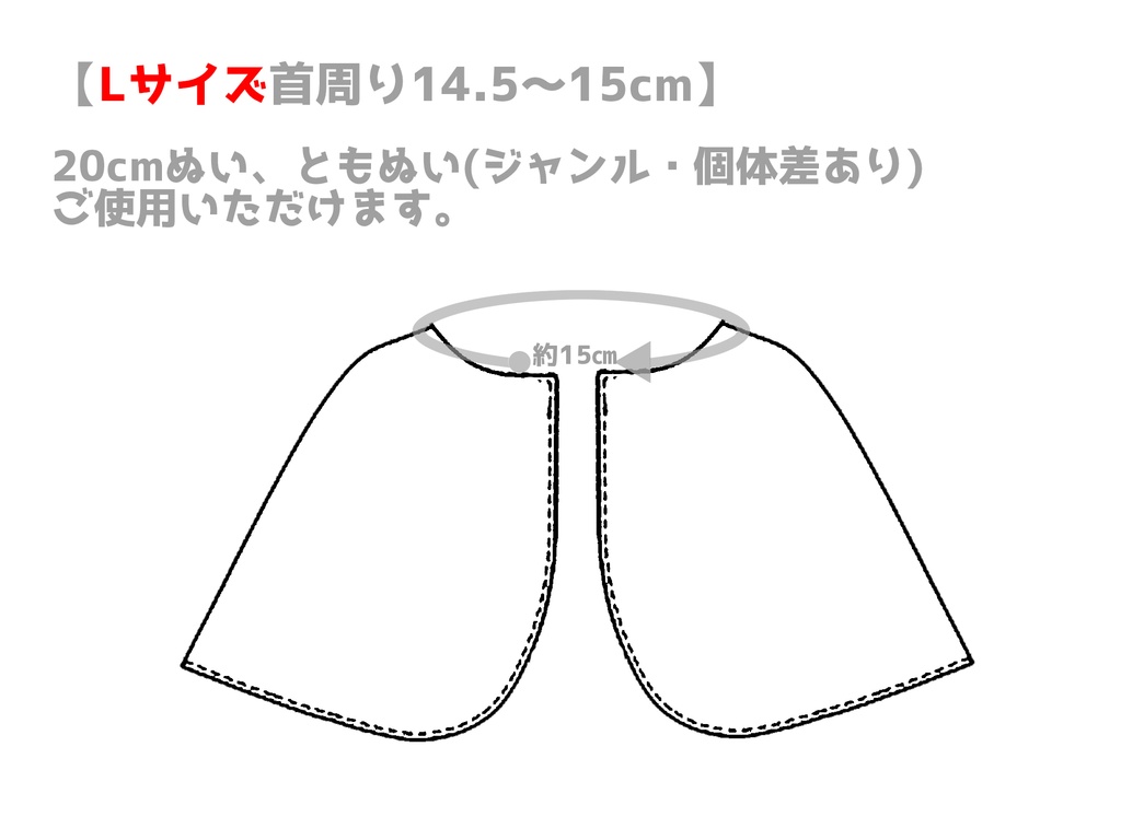 【オビツ、ねんどろいどどーる、ぬい用】クリスマスケープ