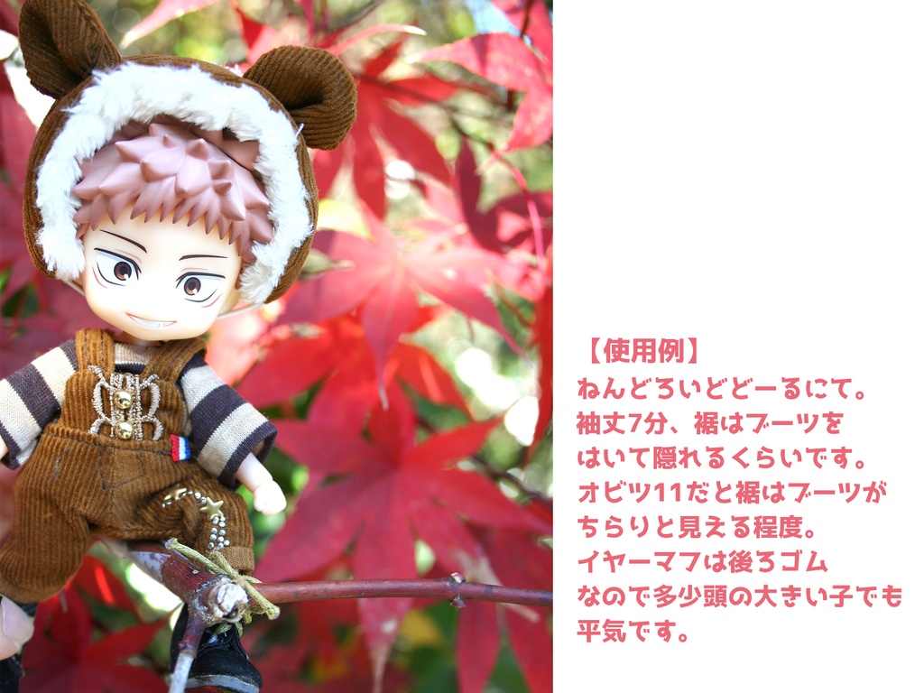 【オビツ11、ねんどろいどどーる】くま耳イヤーマフ付サロペットセット