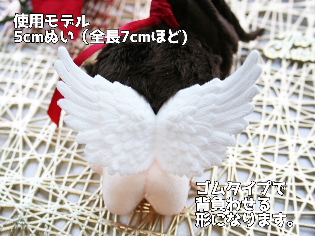 【オビツ、ドール、ぬい用】小さな天使の羽根