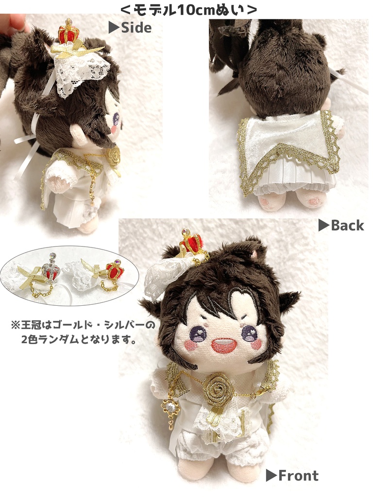 ※受注生産【10cmぬい・全長14~17cmぬい向け】レースコルセット セット(黒/白)