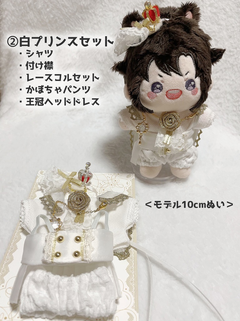 ※受注生産【10cmぬい・全長14~17cmぬい向け】レースコルセット セット(黒/白)