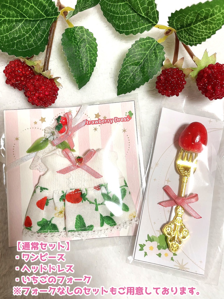 【5㎝ぬい・全長8cm前後ぬい向け】いちごのワンピースドレスセット