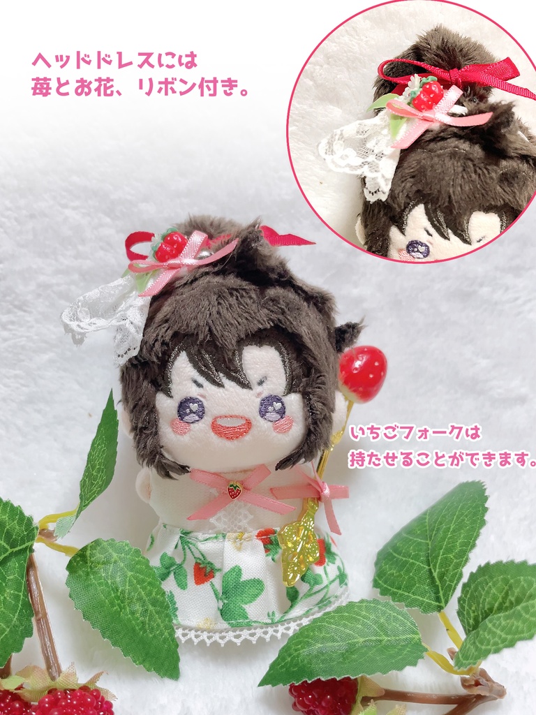 【5㎝ぬい・全長8cm前後ぬい向け】いちごのワンピースドレスセット