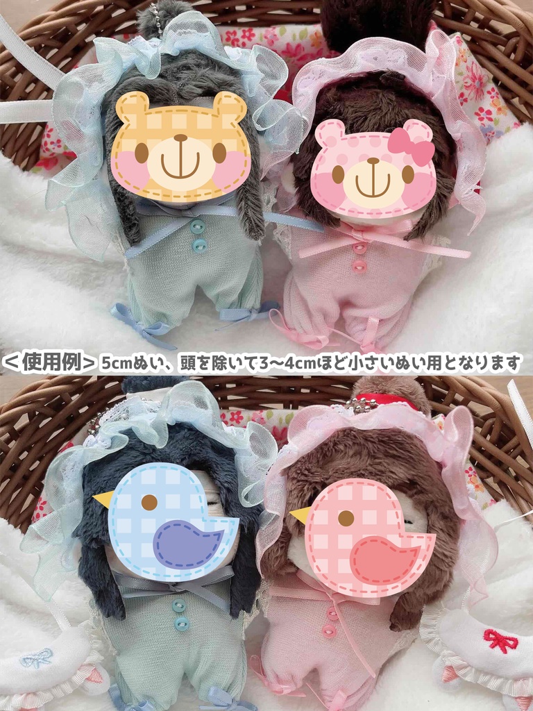 ※受注生産【5㎝ぬい・全長8cm前後ぬい向け】ベビーロンパースセット(ブルー/ピンク)