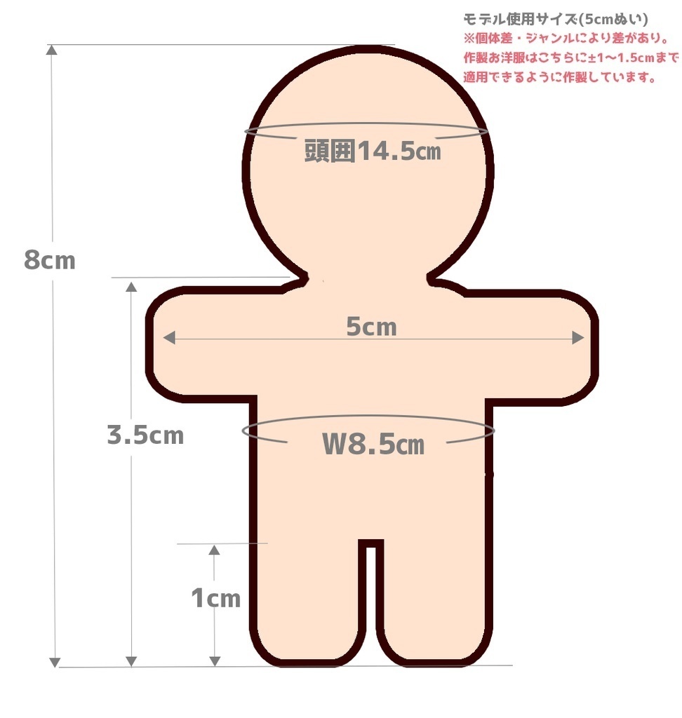 【5㎝ぬい・全長8cm前後ぬい向け】セーラー襟のワンピース(ブルー/ピンク)