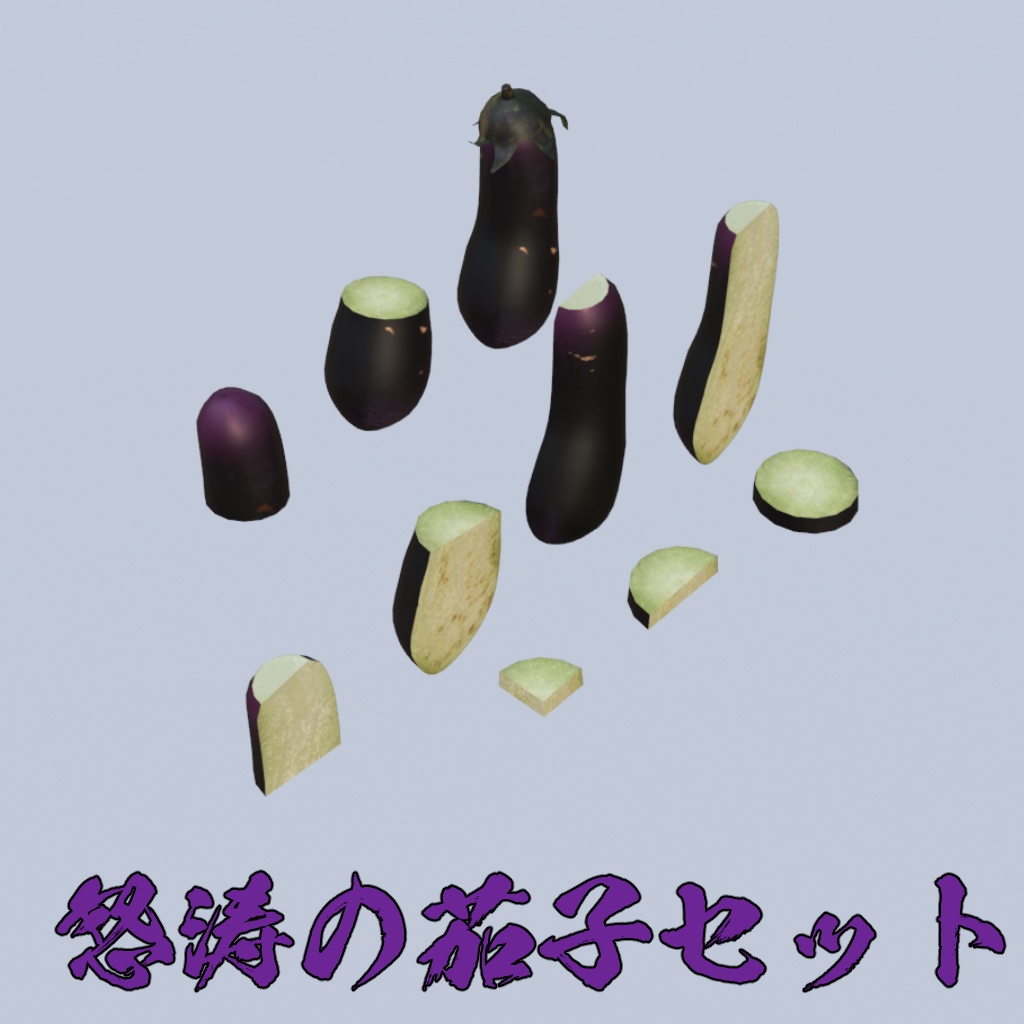 カスタム精霊馬キット 疾風の胡瓜/怒涛の茄子