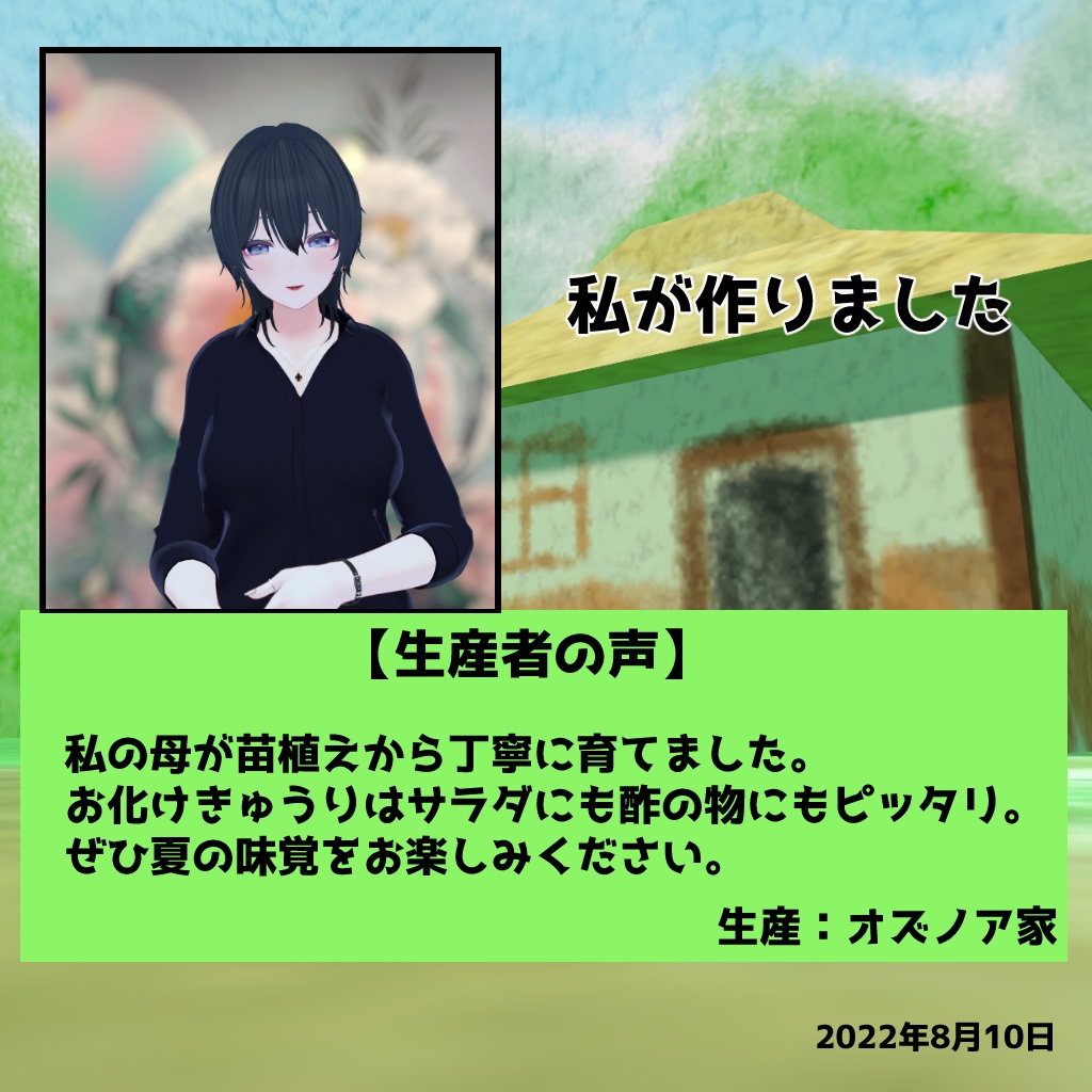 カスタム精霊馬キット 疾風の胡瓜/怒涛の茄子