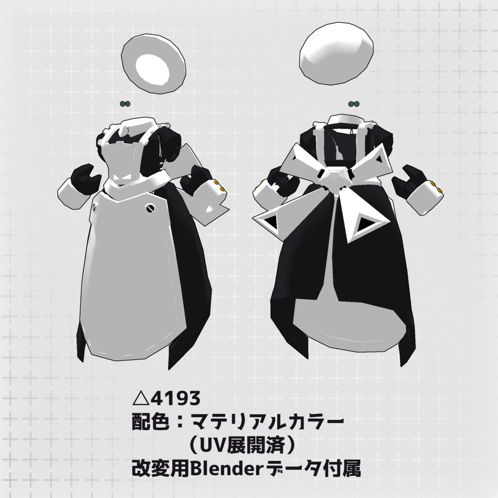 鬼操転鎧用拡張パーツ「メイドアーマー」