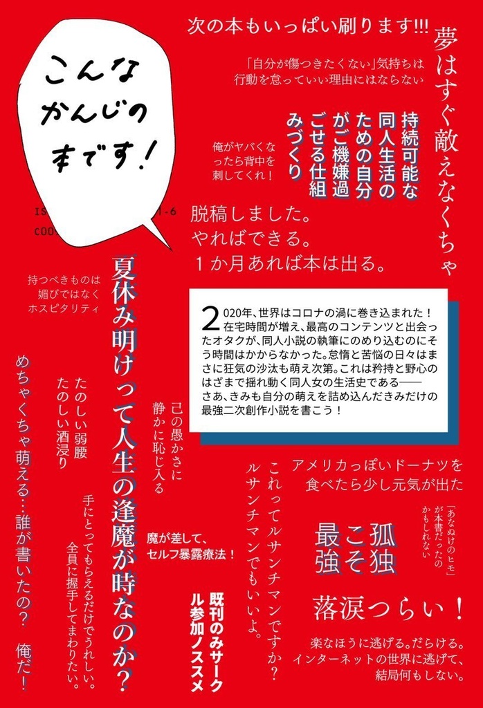 罪悪感にさいなまれた日曜日の夕方は散歩に出ると良い