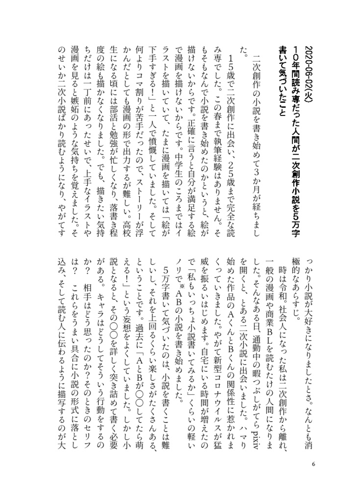 罪悪感にさいなまれた日曜日の夕方は散歩に出ると良い