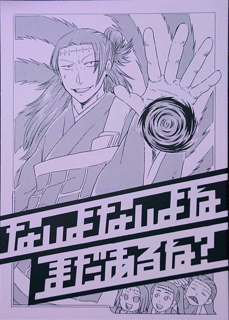 ないよないよねまだあるね？