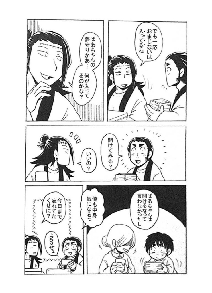 箱の中