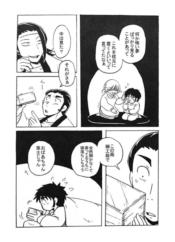 箱の中