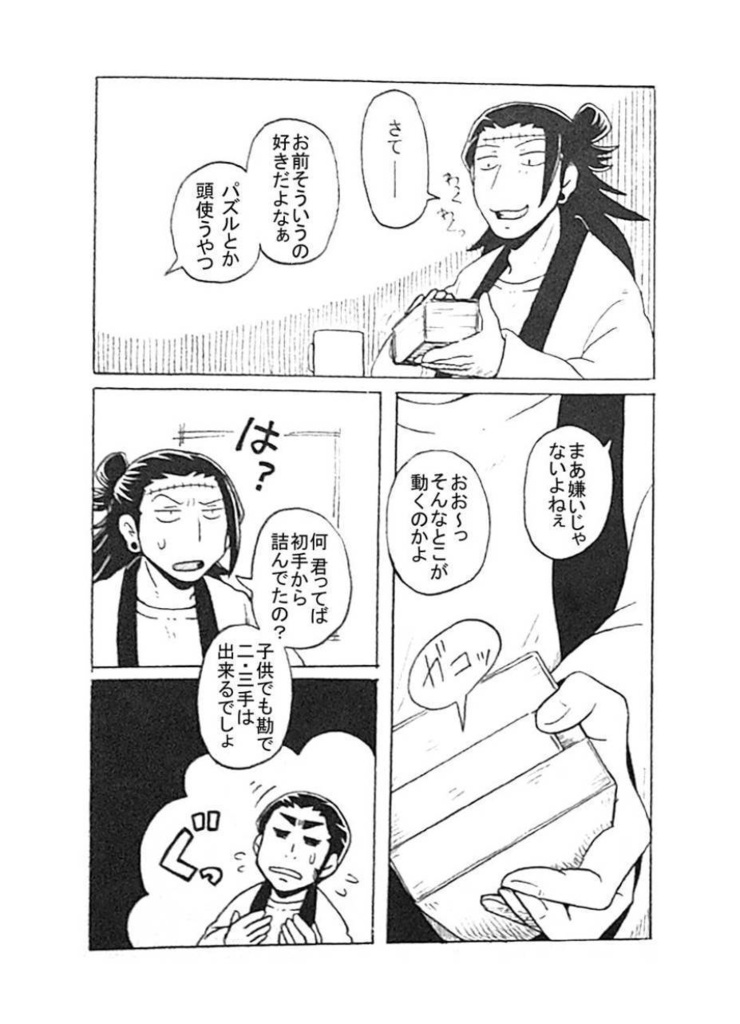 箱の中