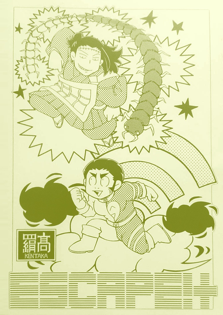 ESCAPE!+
