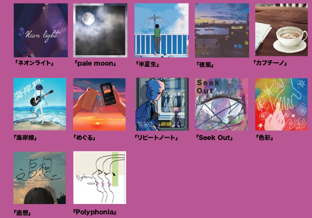 ジャケ写ステッカー（セット販売）