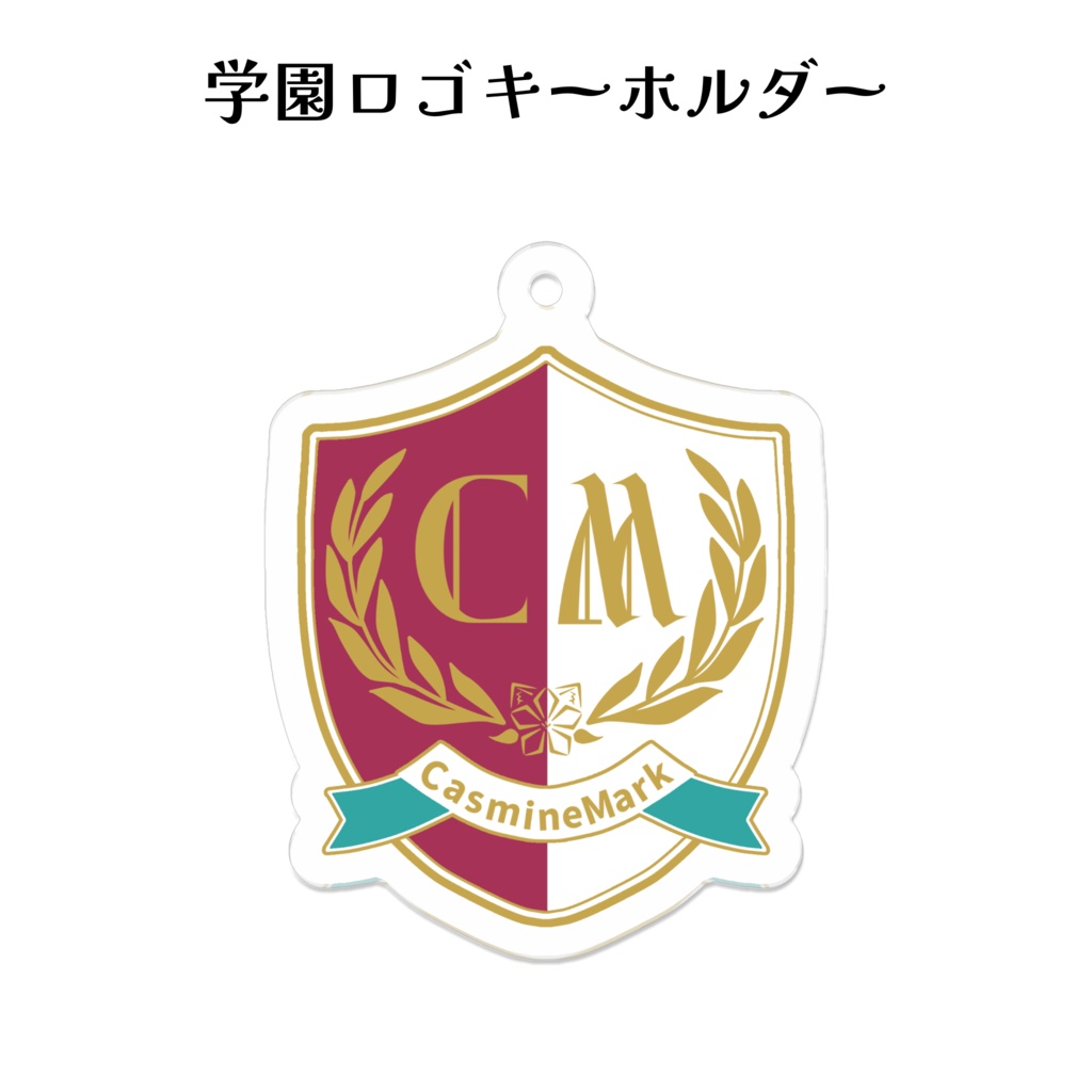 アクリルキーホルダー