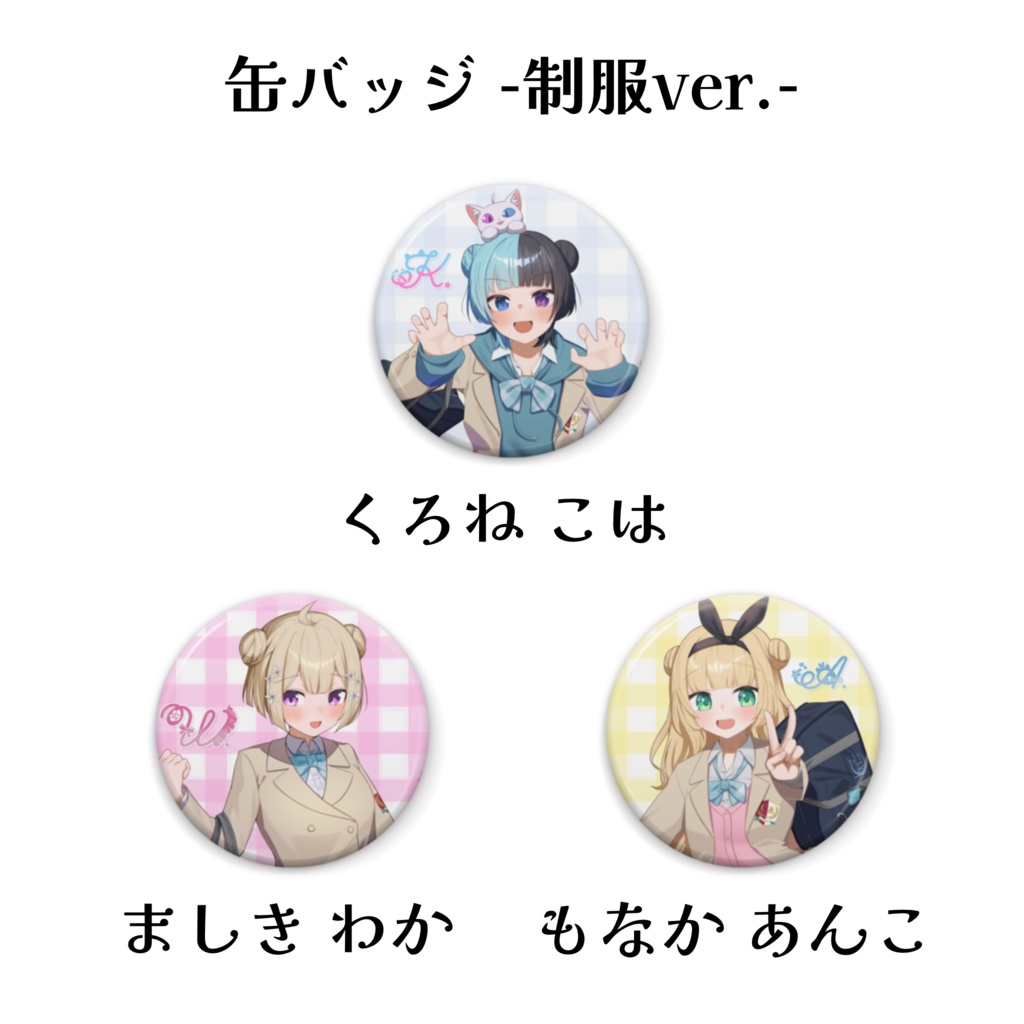缶バッジ -57mm-