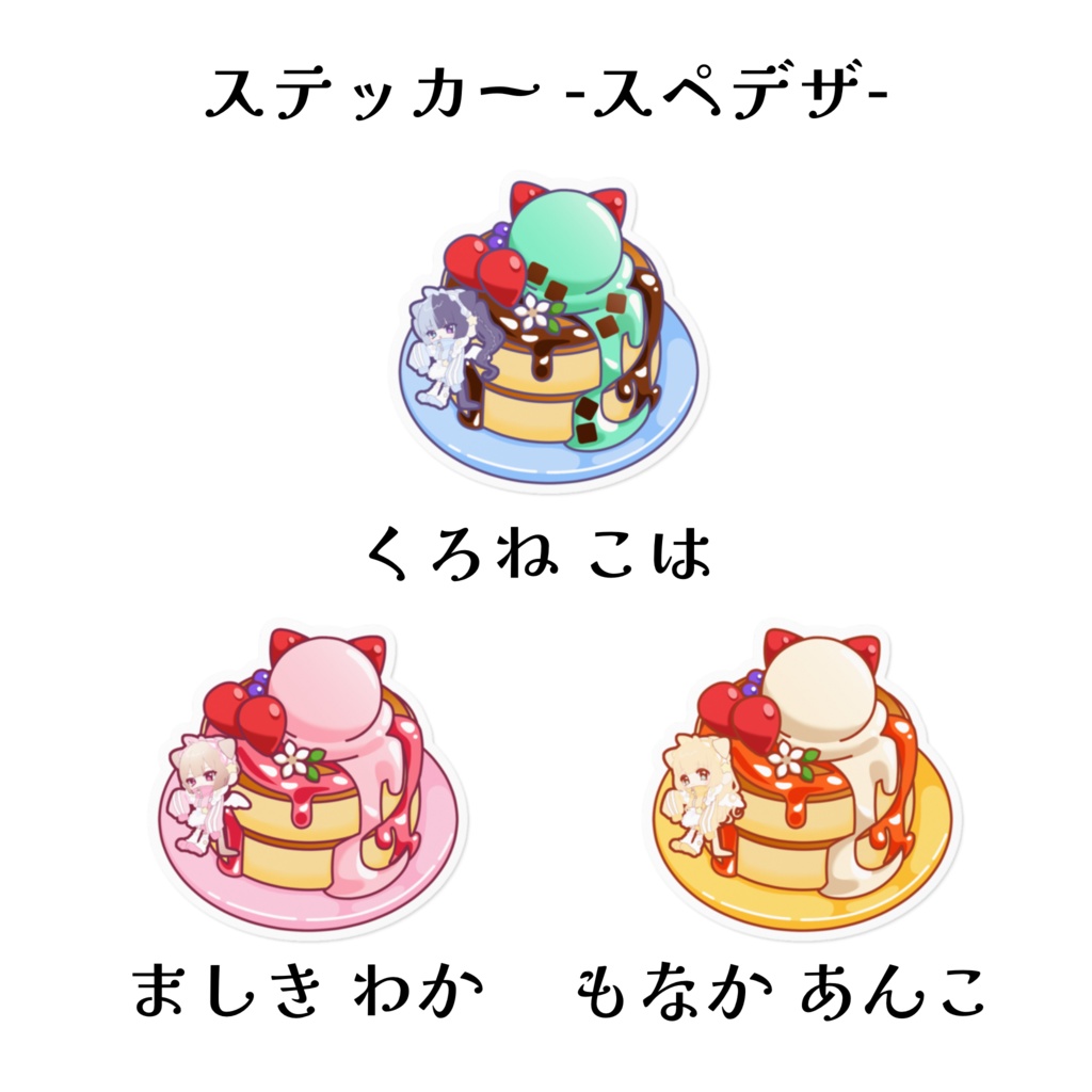 ステッカー -100mm-