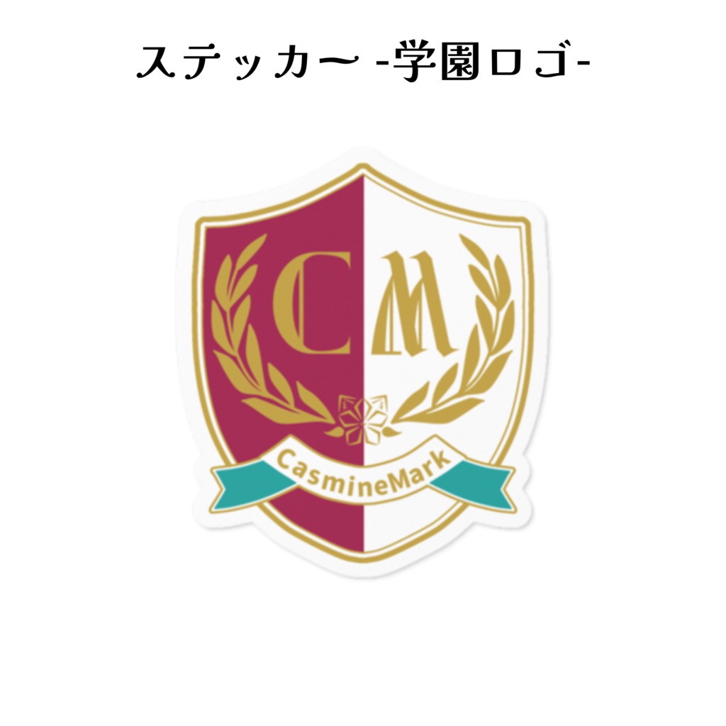 ステッカー -100mm-