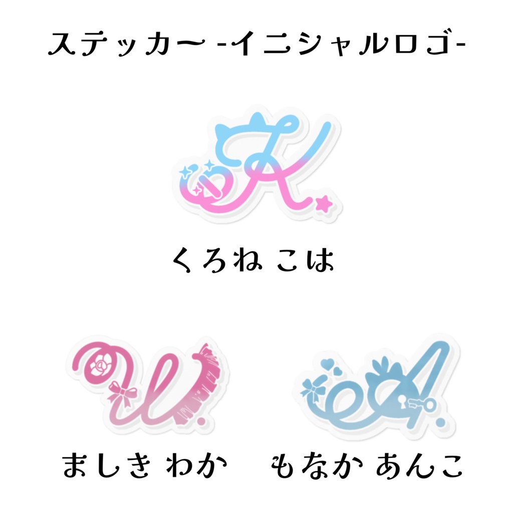 ステッカー -100mm-