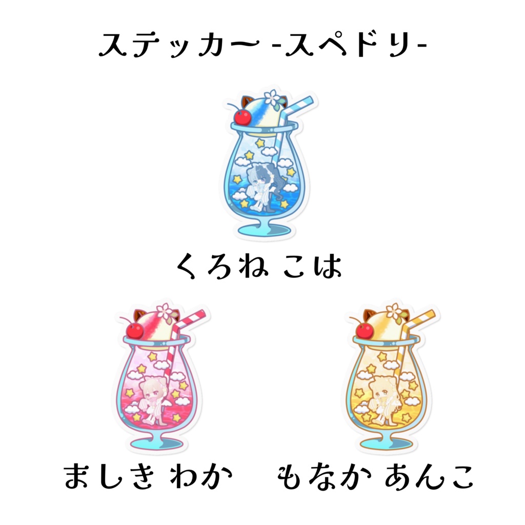 ステッカー -100mm-