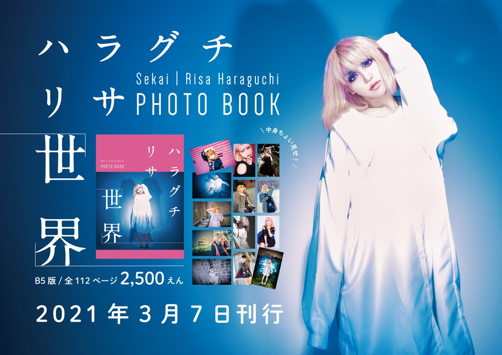 フォトブック『世界』