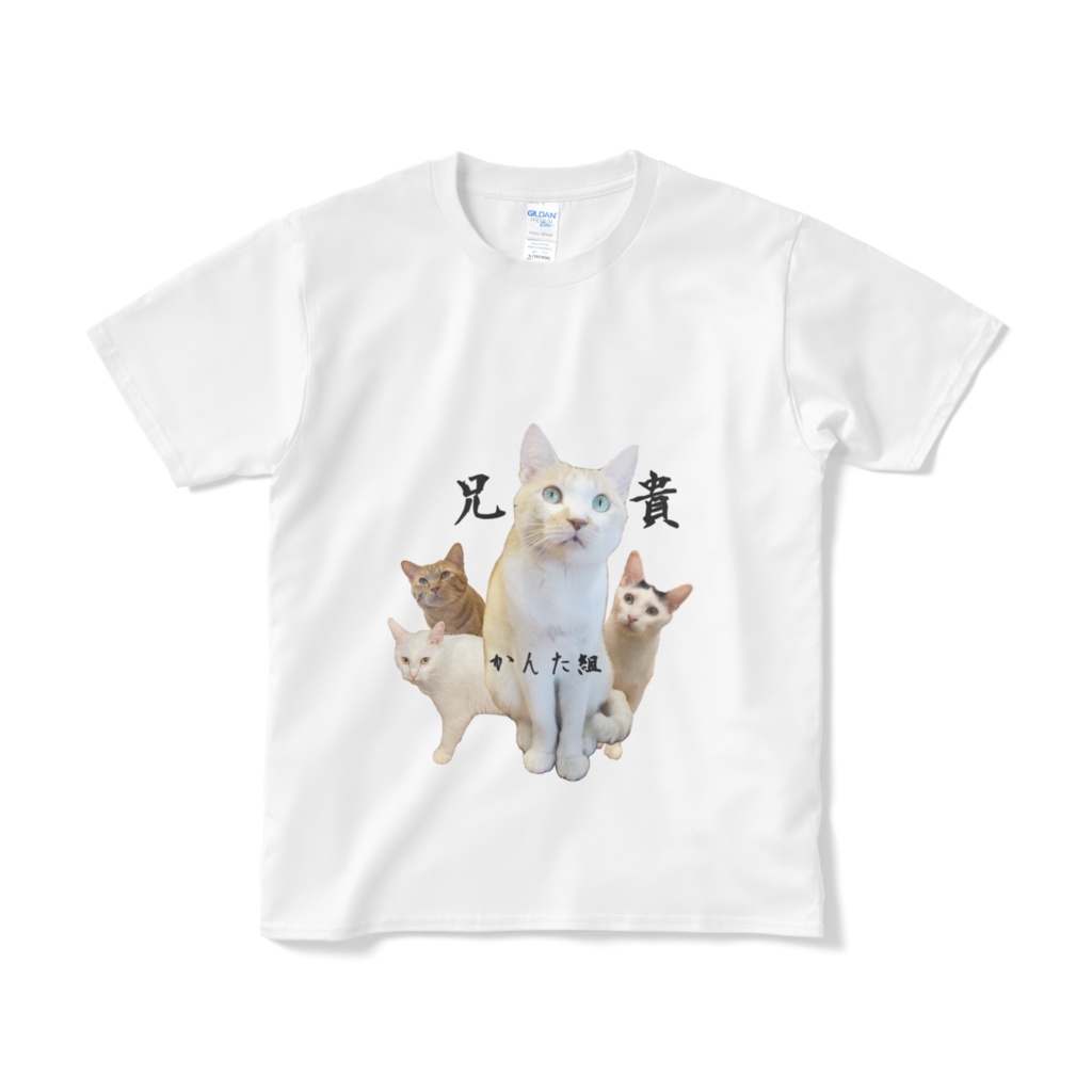 かんた兄貴と舎弟たちのTシャツ