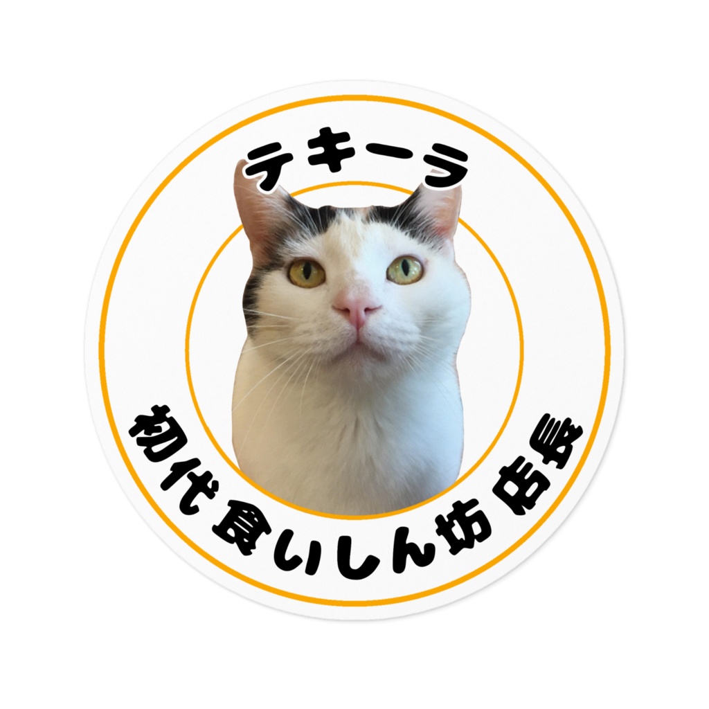 テキーラのステッカー