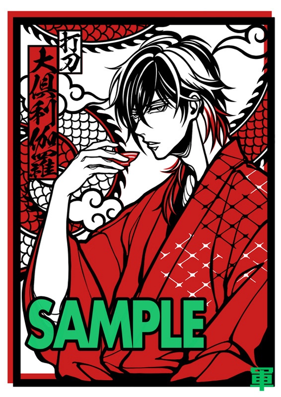 【A4】軽装・大倶利伽羅