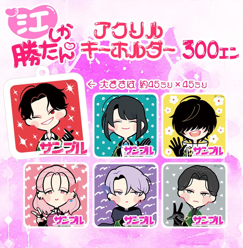 【新作】江 打刀アクリルキーホルダー