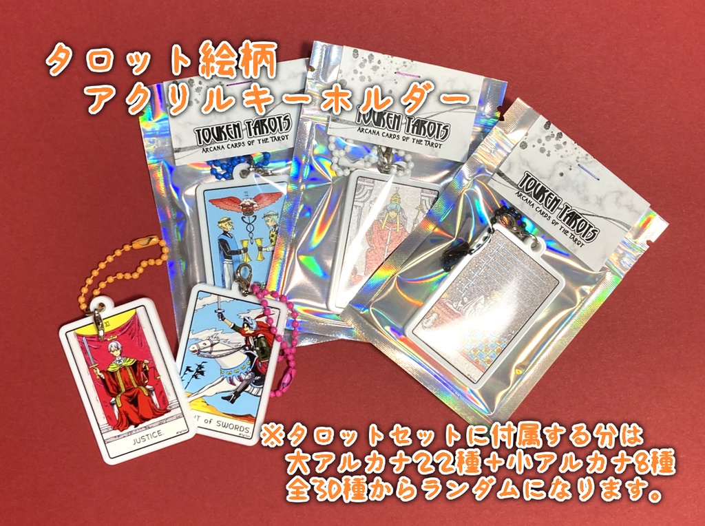 刀剣タロットカード【ケース付】