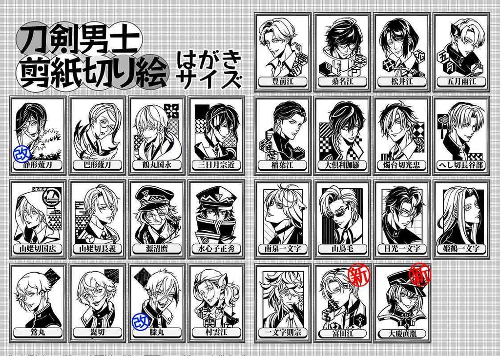 【新作7/19～】はがきサイズ切り絵