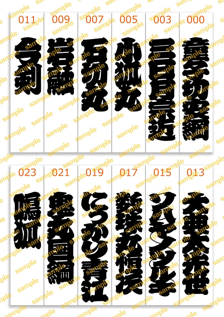 【新作】刀剣名切り絵・A