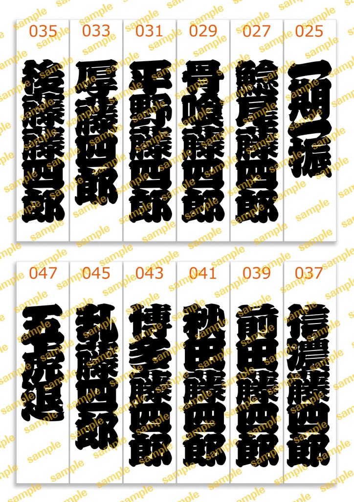 【新作】刀剣名切り絵・A