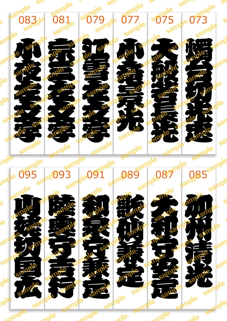 【新作】刀剣名切り絵・B