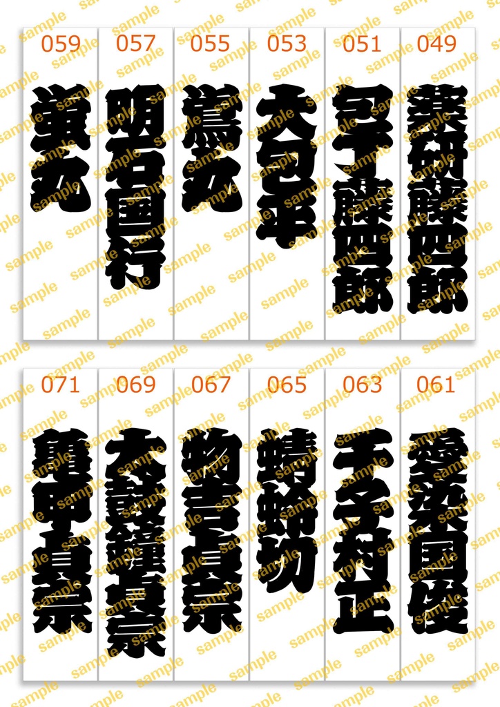 【新作】刀剣名切り絵・B