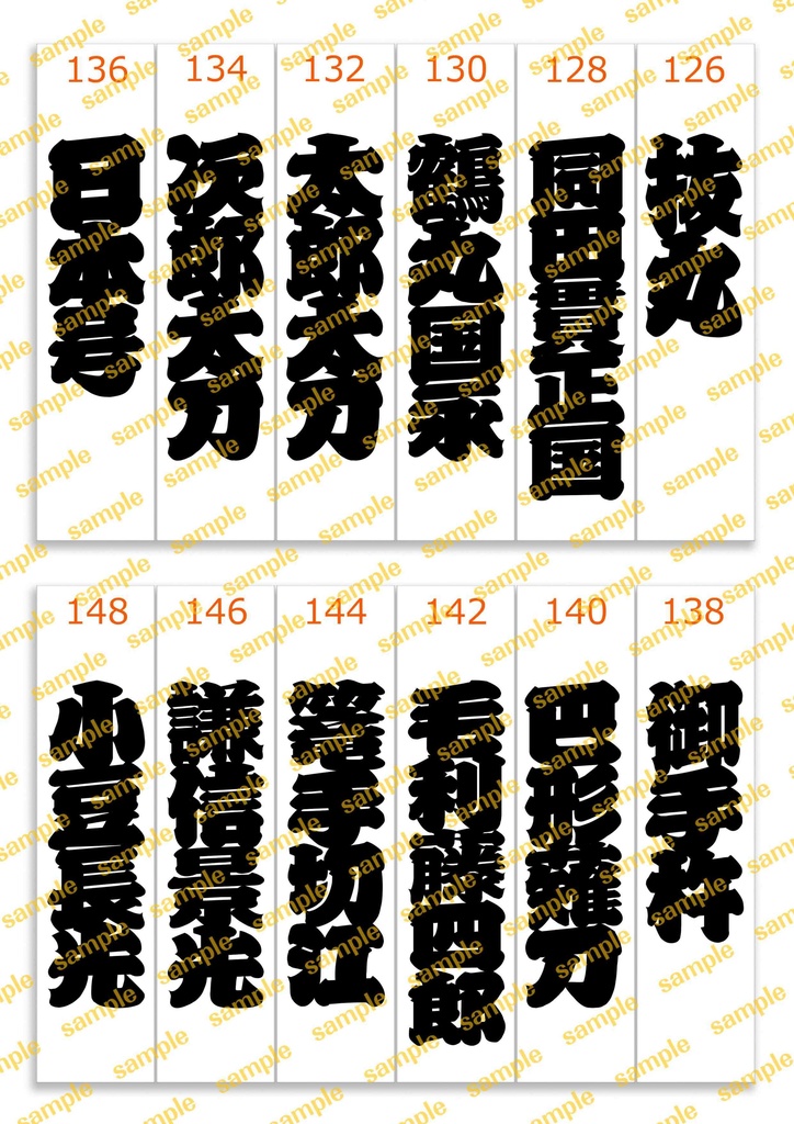 【新作】刀剣名切り絵・C