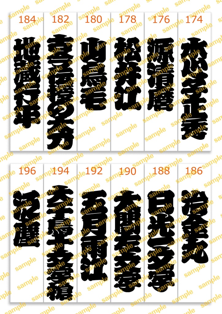 【新作】刀剣名切り絵・D