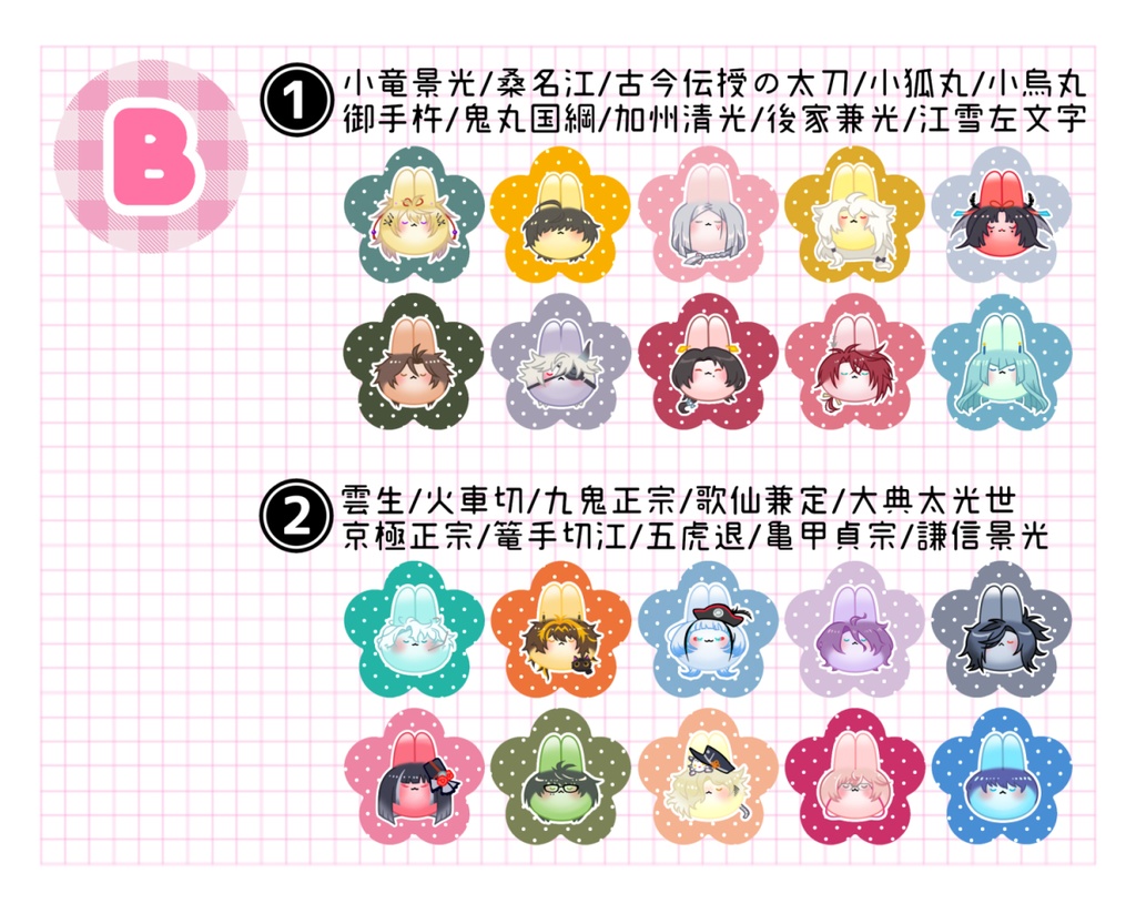 うさ男士フレークシール