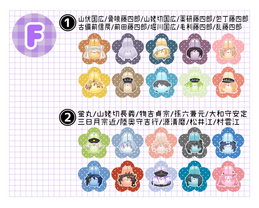 うさ男士フレークシール