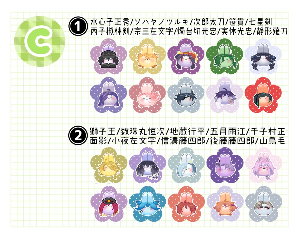 うさ男士フレークシール