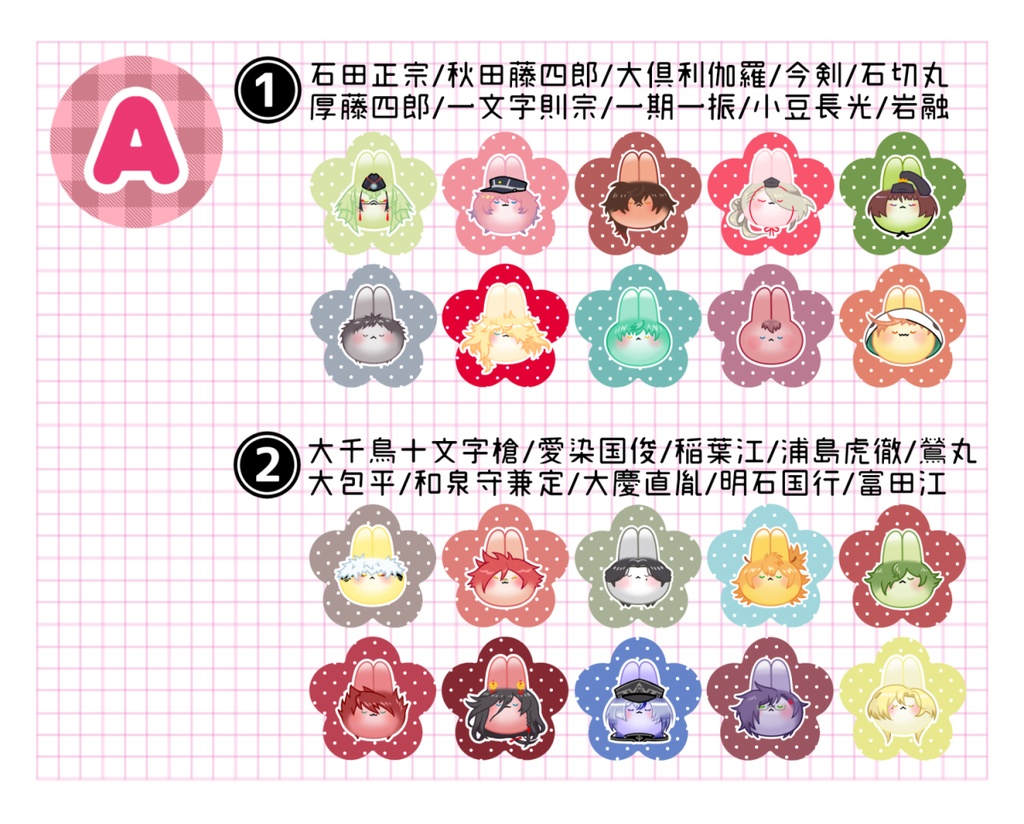 うさ男士フレークシール