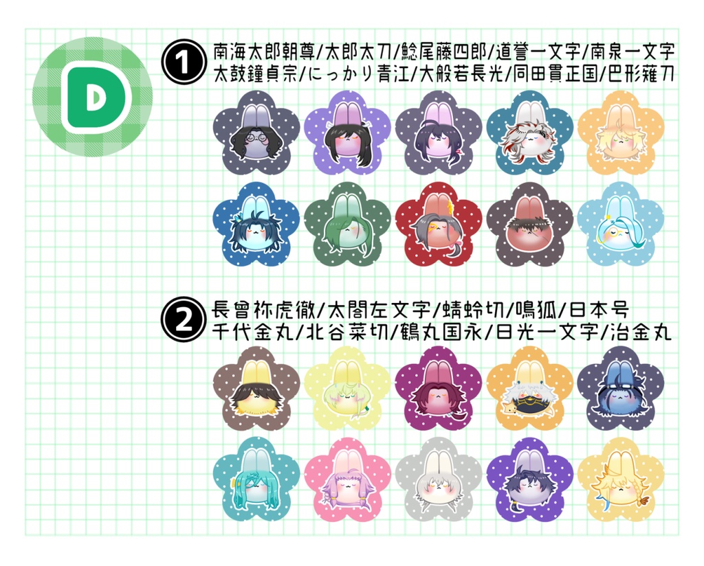 うさ男士フレークシール